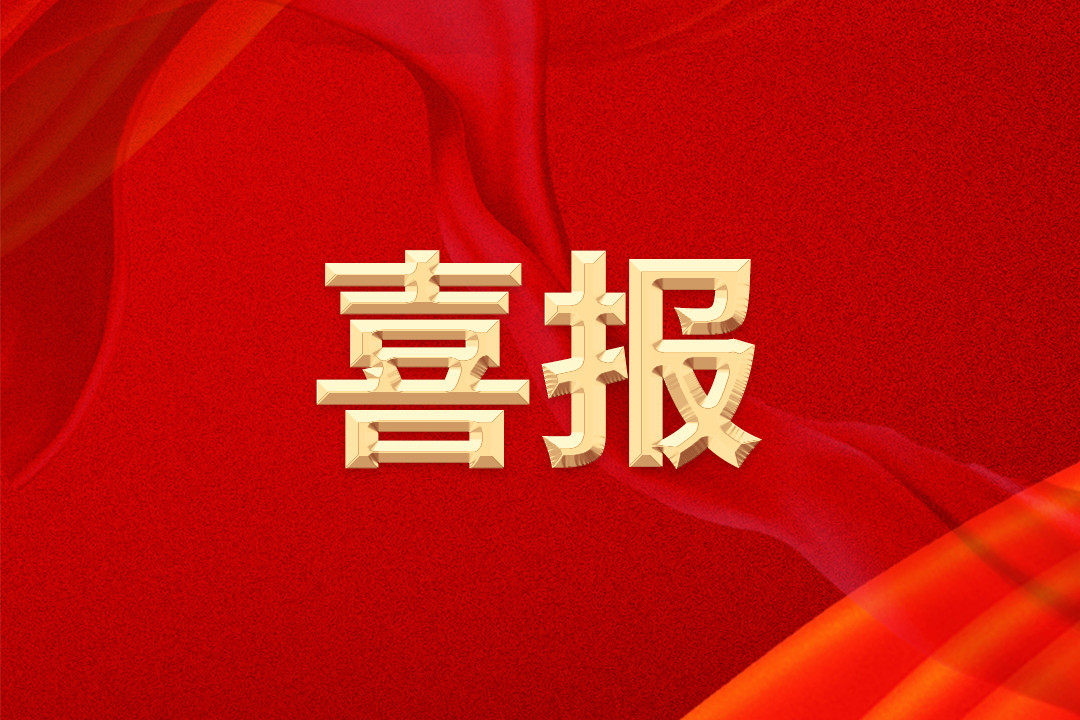 leyu·乐鱼(中国)体育官方网站
控股集团以第一名身份 再次成功中标中国移动集束跳线集采项目