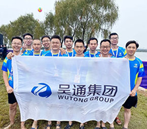 leyu·乐鱼(中国)体育官方网站
龙舟队代表公司出征漕湖金秋国际龙舟赛，加强了企业单位之间的互动与交流，展现员工良好的精神风貌