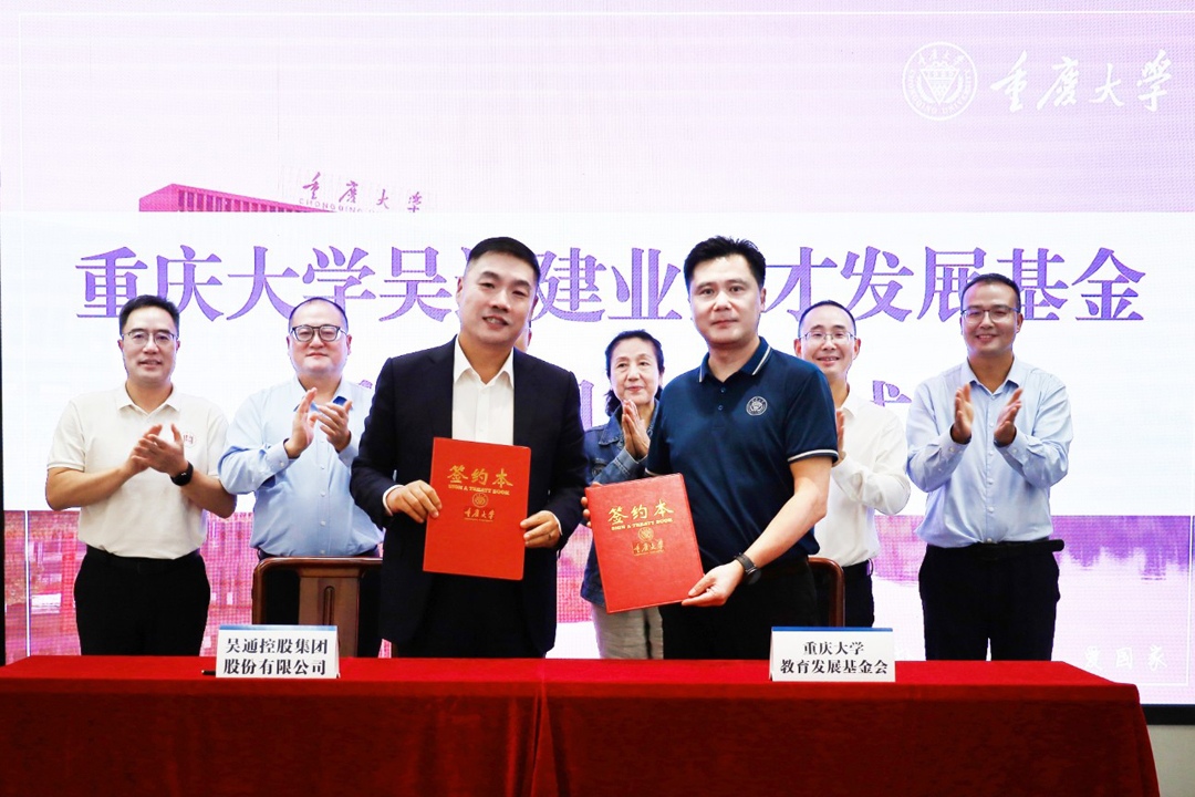 重庆大学leyu·乐鱼(中国)体育官方网站
建业育才发展基金捐赠项目签约仪式圆满举行
