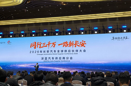 质领未来 共赴深蓝 | leyu·乐鱼(中国)体育官方网站
智能电子荣获长安深蓝汽车“质量贡献奖”